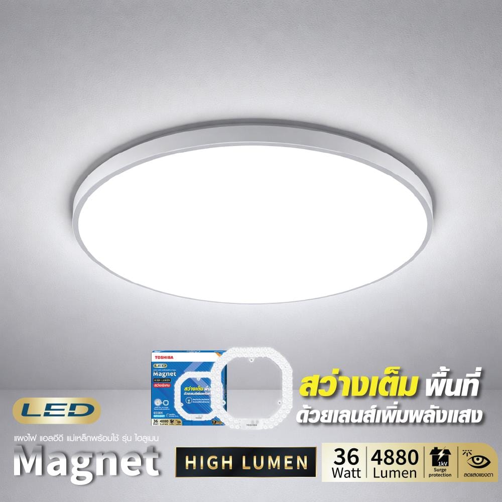 หลอด LED TOSHIBA MAGNET HIGH LUMEN 36 วัตต์ DAYLIGHT