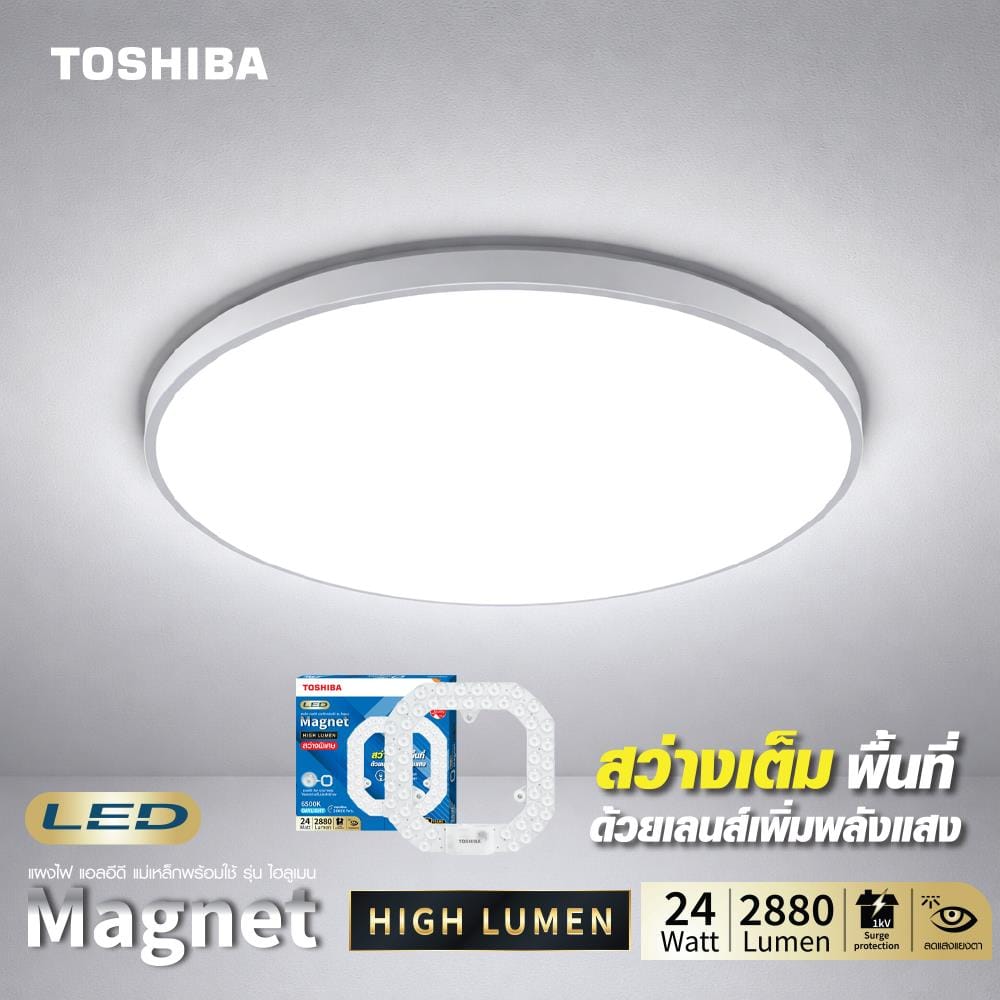 หลอด LED TOSHIBA MAGNET HIGH LUMEN 24 วัตต์ DAYLIGHT