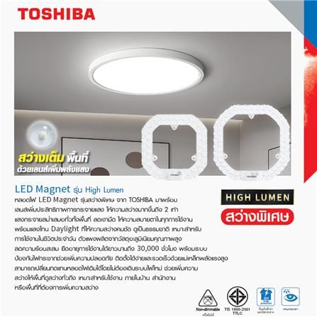 หลอด LED TOSHIBA MAGNET HIGH LUMEN 24 วัตต์ DAYLIGHT_6