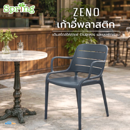 เก้าอี้พลาสติก SPRING ZENO สี CHARCOAL_4