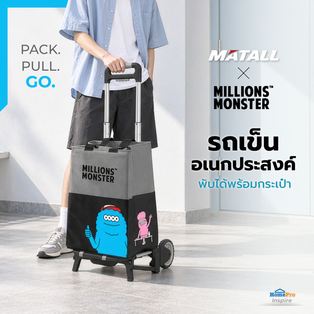 รถเข็นอเนกประสงค์พับได้พร้อมกระเป๋า MATALL FW-90SE MILLIONS MONSTER 60 กก. สีดำ/เทา