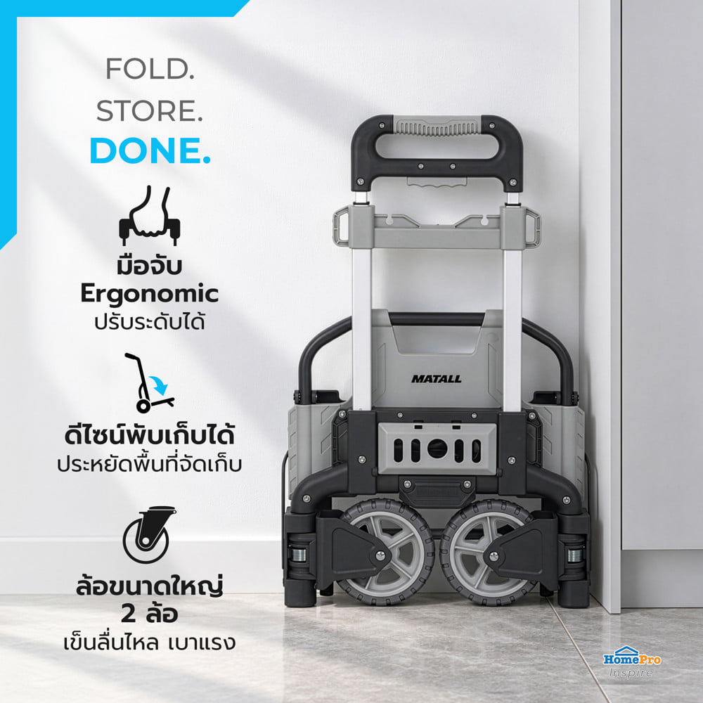 รถเข็นอเนกประสงค์พับได้พร้อมกระเป๋า MATALL FW-90SE MILLIONS MONSTER 60 กก. สีดำ/เทา