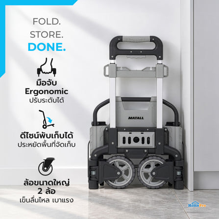 รถเข็นอเนกประสงค์พับได้พร้อมกระเป๋า MATALL FW-90SE MILLIONS MONSTER 60 กก. สีดำ/เทา_4