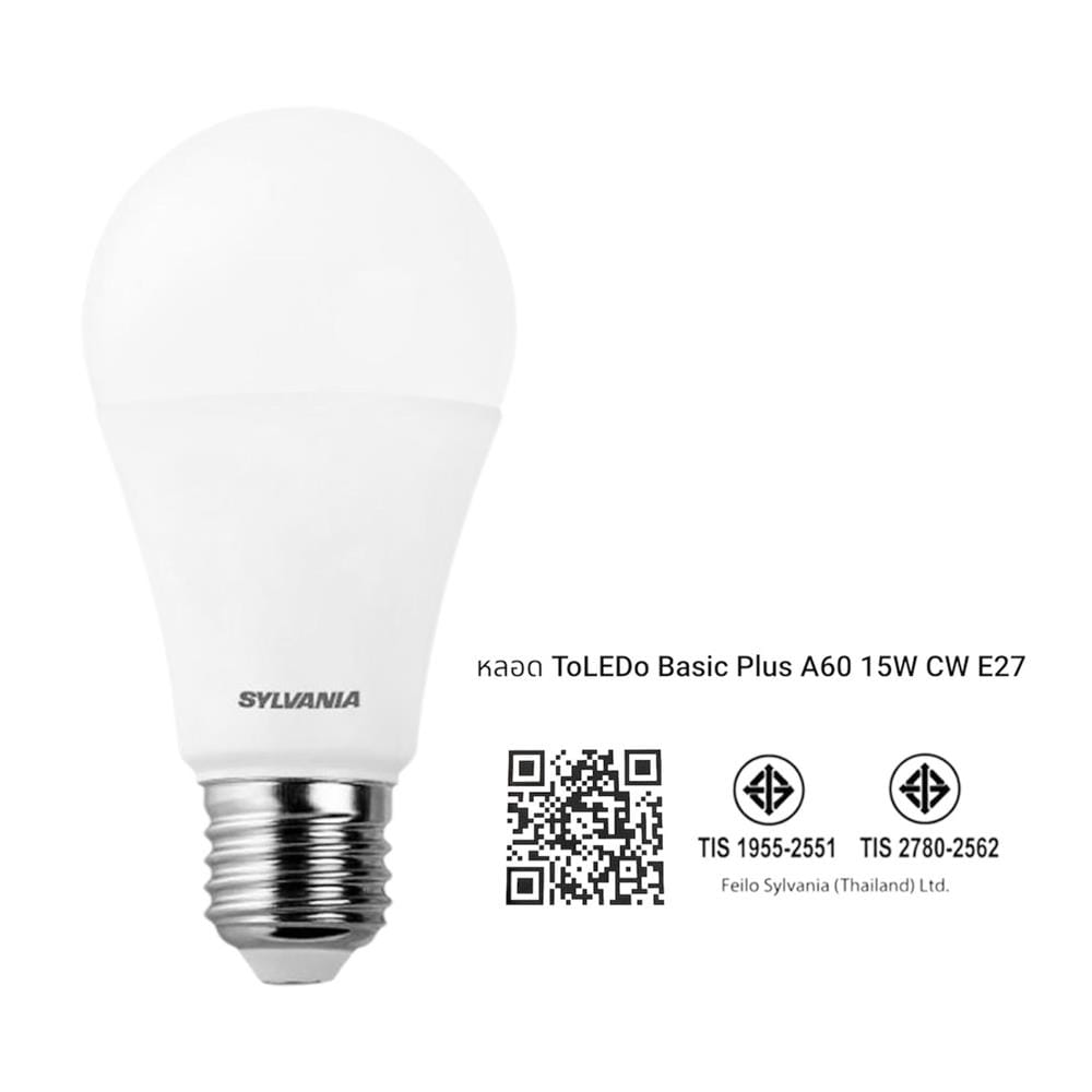 หลอด LED SYLVANIA A60 BASIC PLUS 15 วัตต์ COOL WHITE E27