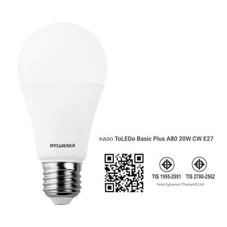 หลอดไฟ LED SYLVANIA A80 TOLEDO BASIC PLUS 20 วัตต์ COOL WHITE E27_5