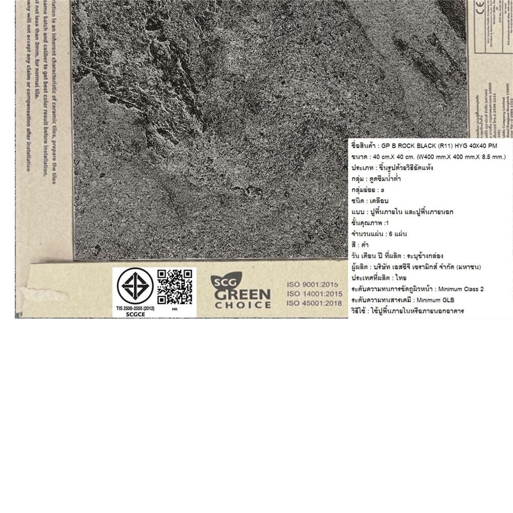 กระเบื้องพื้นพอร์ซเลน 16x16 นิ้ว COTTO บี ร็อค ดำ PM 0.96 ตร.ม.