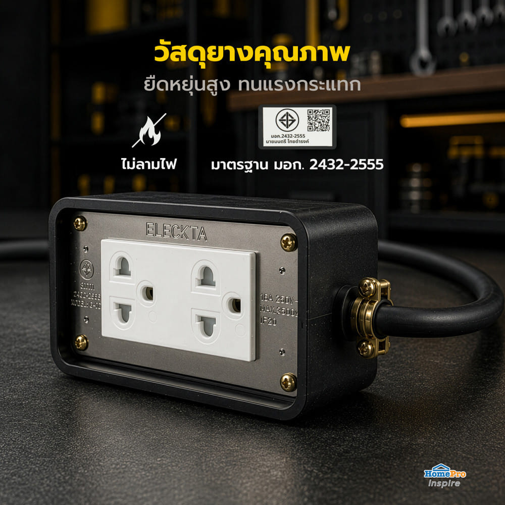 บล็อคยาง 2x4 พร้อมสาย VCT 3x1.5 2 ช่อง ELECKTA 20 เมตร