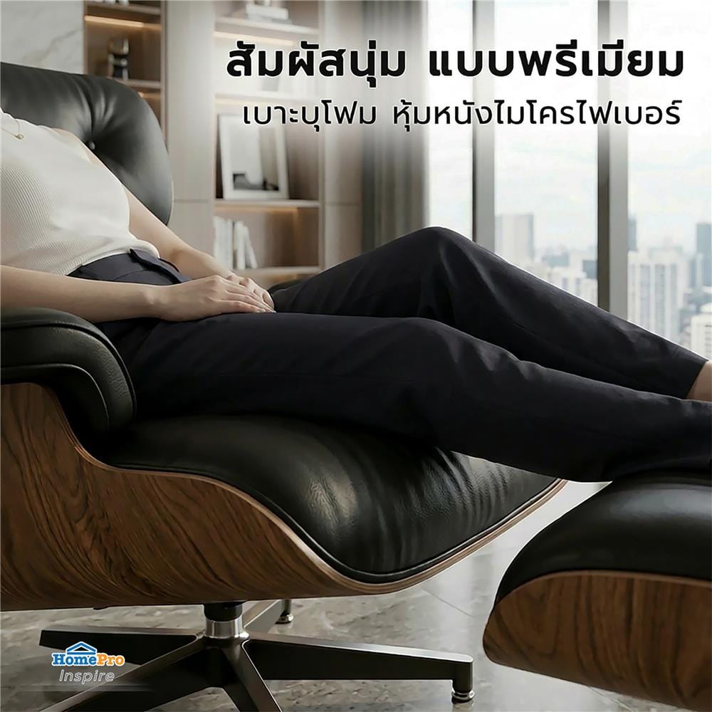 เก้าอี้พักผ่อน พร้อมที่วางเท้า ME LIVING ONYX สีดำ