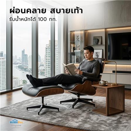 เก้าอี้พักผ่อน พร้อมที่วางเท้า ME LIVING ONYX สีดำ_6