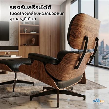 เก้าอี้พักผ่อน พร้อมที่วางเท้า ME LIVING ONYX สีดำ_7
