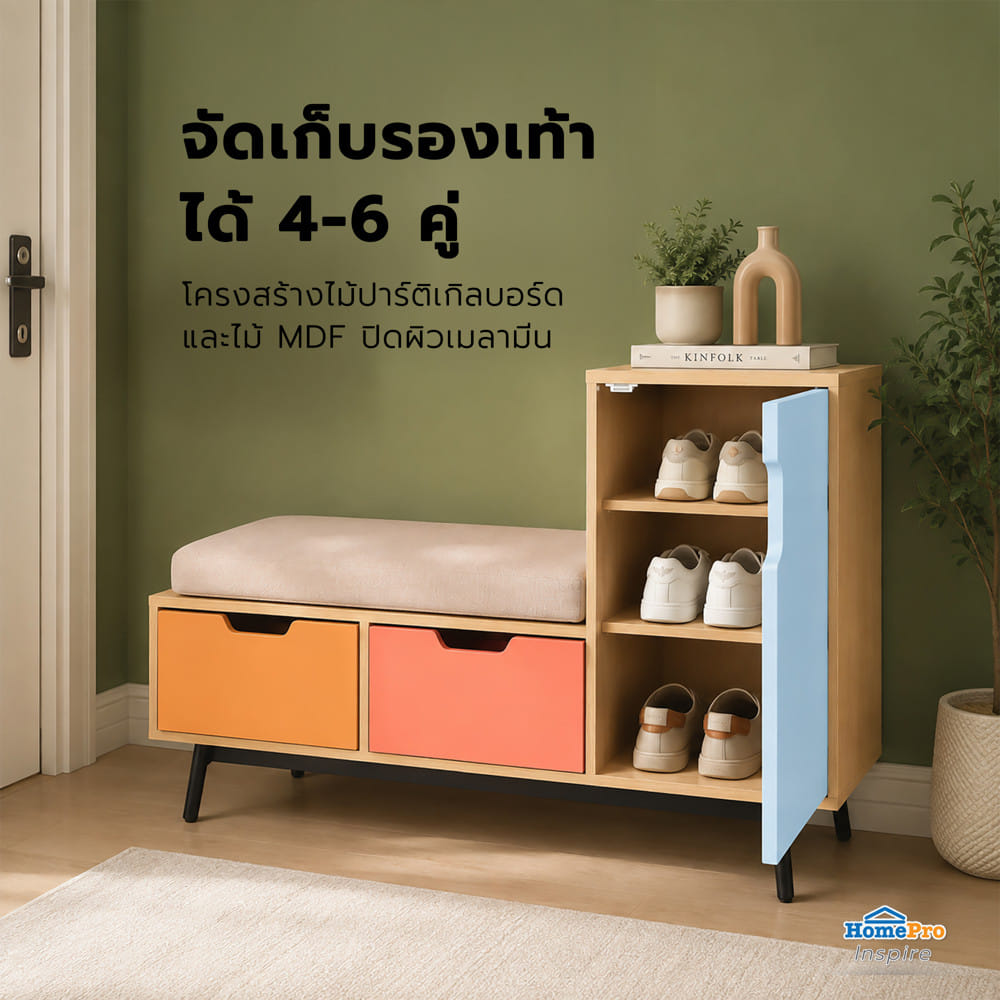 ตู้วางรองเท้า FURDINI CUBE-A 114 ซม. สีส้ม/ชมพู/ฟ้า
