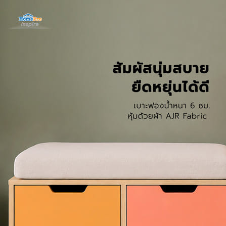 ตู้วางรองเท้า FURDINI CUBE-A 114 ซม. สีส้ม/ชมพู/ฟ้า_7