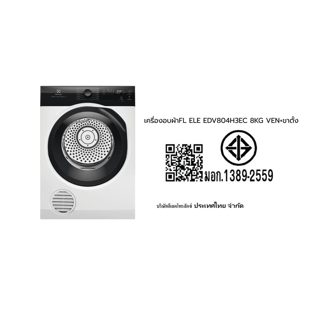 เครื่องอบผ้าฝาหน้าพร้อมขาตั้ง ELECTROLUX EDV804H3EC 8 กก. VENTING สีขาว