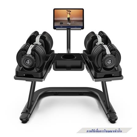 ขาตั้งวางดัมเบล BOWFLEX_2