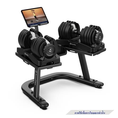 ขาตั้งวางดัมเบล BOWFLEX_3