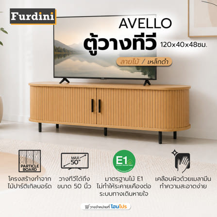 ตู้วางทีวี FURDINI AVELLO 120 ซม. สีลายไม้/เหล็กดำ_4