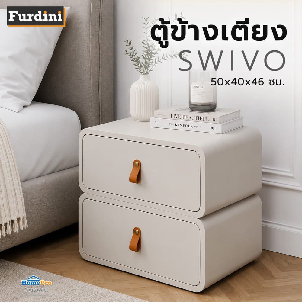 ตู้ข้างเตียง FURDINI SWIVO 50 ซม. สีขาว