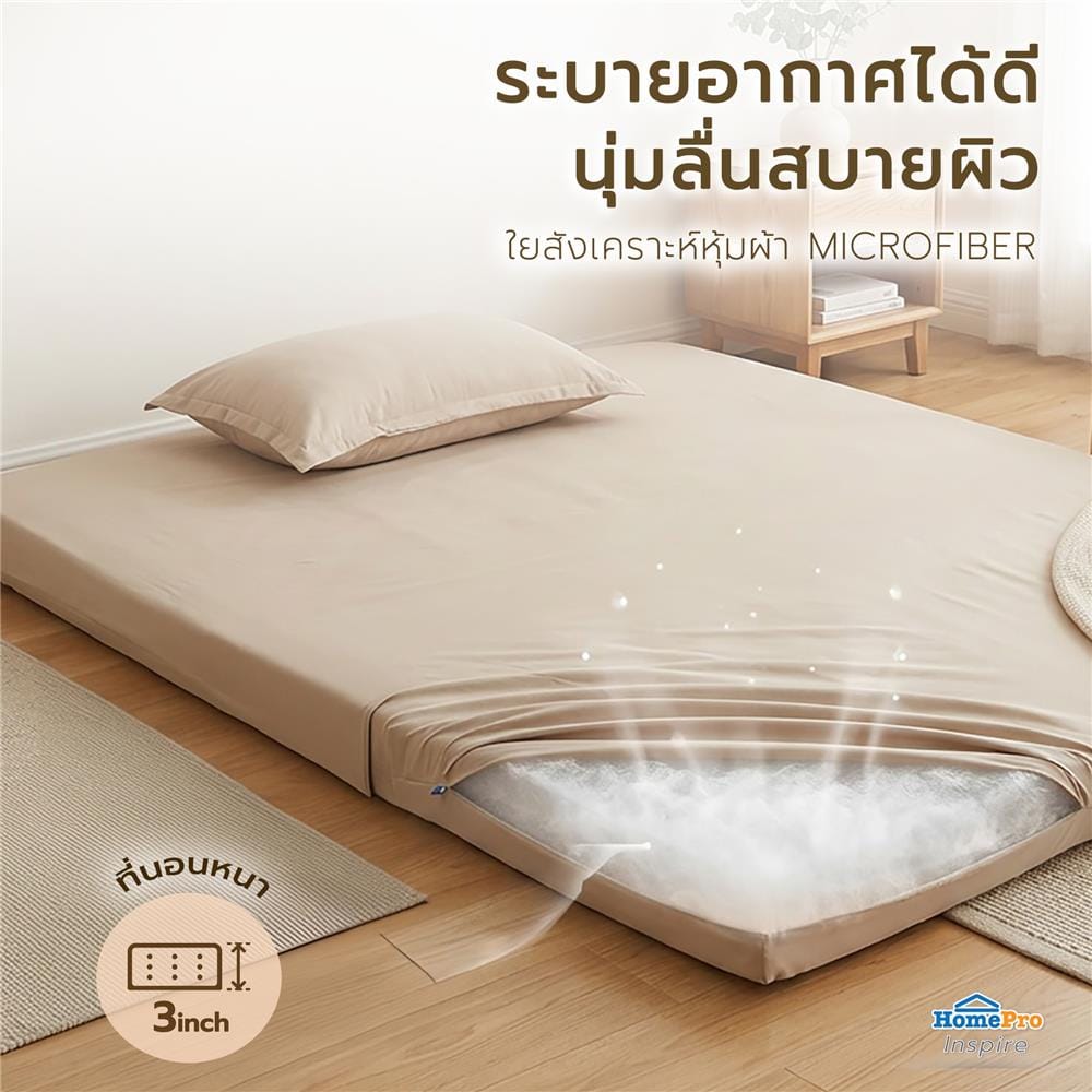 ที่นอนปิกนิก 5 ฟุต SNAZZ LAMOON สี BROWN