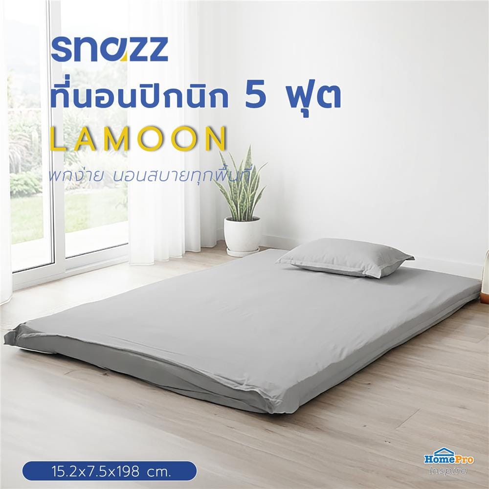 ที่นอนปิกนิก 5 ฟุต SNAZZ LAMOON สี GREY