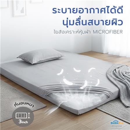 ที่นอนปิกนิก 5 ฟุต SNAZZ LAMOON สี GREY_7