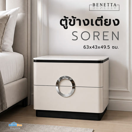 ตู้ข้างเตียง BENETTA SOREN 63 ซม. สีครีม_3