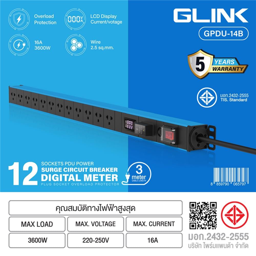 รางปลั๊กไฟตู้ RACK 12 ช่อง 1 สวิตซ์ GLINK GPDU-14B 3 ม. สีฟ้า/ดำ