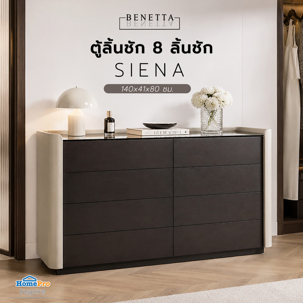 ตู้ลิ้นชัก 8 ลิ้นชัก BENETTA SIENA 140 ซม. สีเทา/ดำ