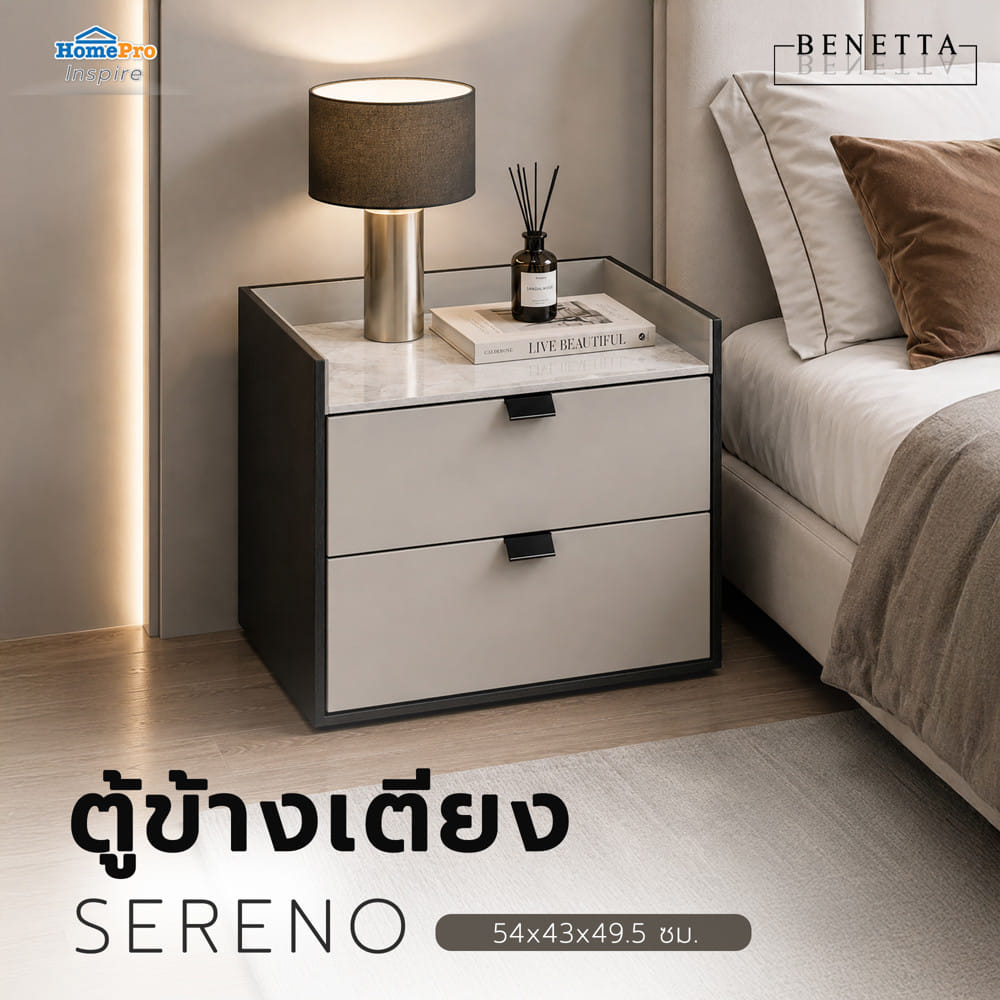 ตู้ข้างเตียง BENETTA SERENO 54 ซม. สีเทาดำ