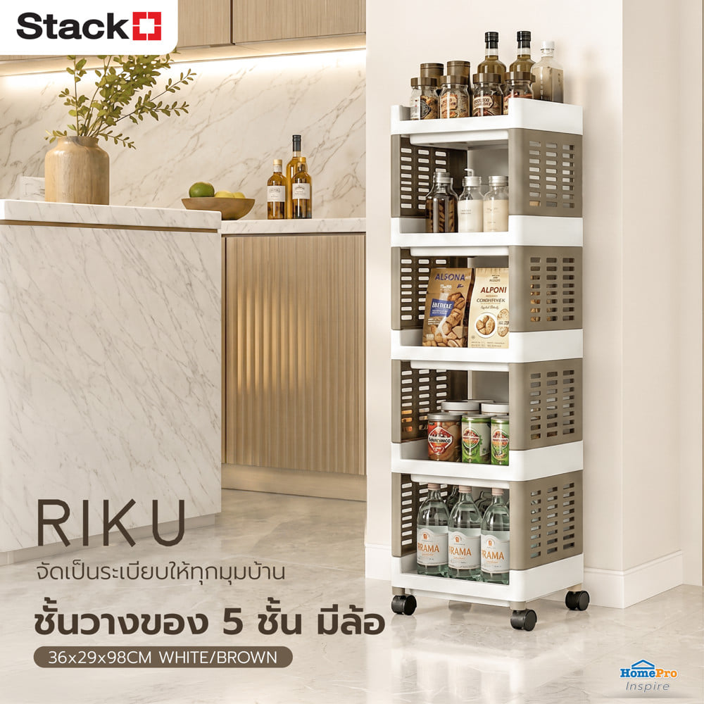 ชั้นวางของ 5 ชั้น มีล้อ STACKO RIKU 36x29x98 ซม. สีขาว/น้ำตาล