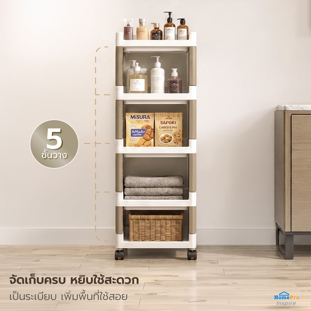 ชั้นวางของ 5 ชั้น มีล้อ STACKO RIKU 36x29x98 ซม. สีขาว/น้ำตาล