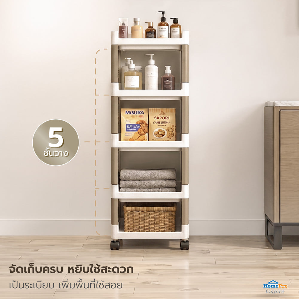 ชั้นวางของ 5 ชั้น มีล้อ STACKO RIKU 50x29x98 ซม. สีขาว/น้ำตาล