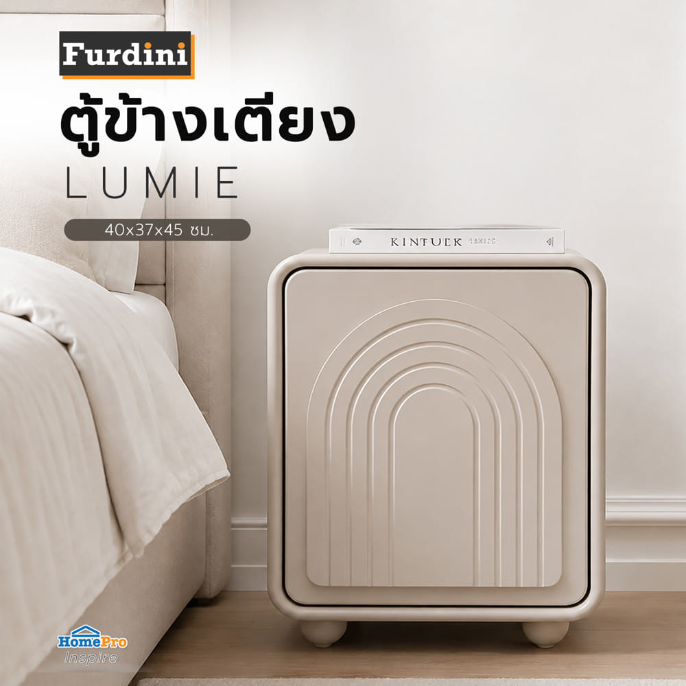 ตู้ข้างเตียง FURDINI LUMIE 40 ซม. สีเทา