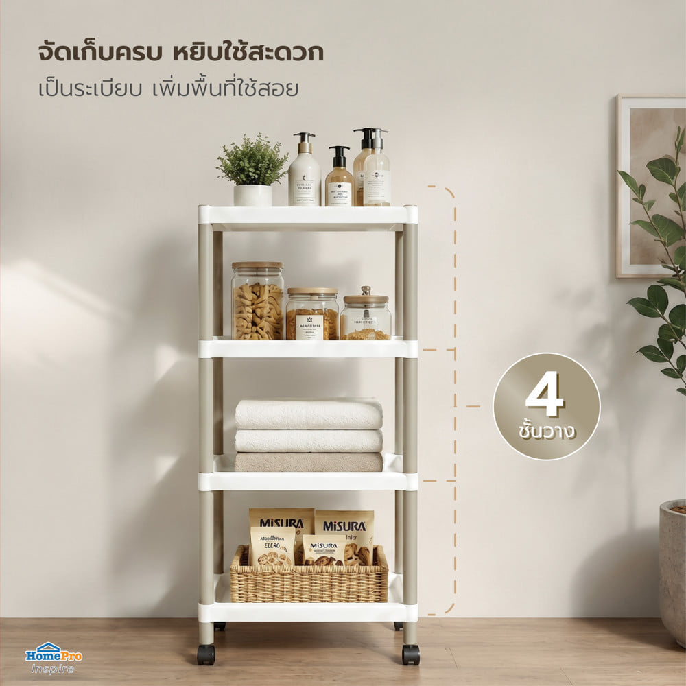 ชั้นวางของ 4 ชั้น มีล้อ STACKO RIKU 44.5x29x99 ซม. สีขาว/น้ำตาล