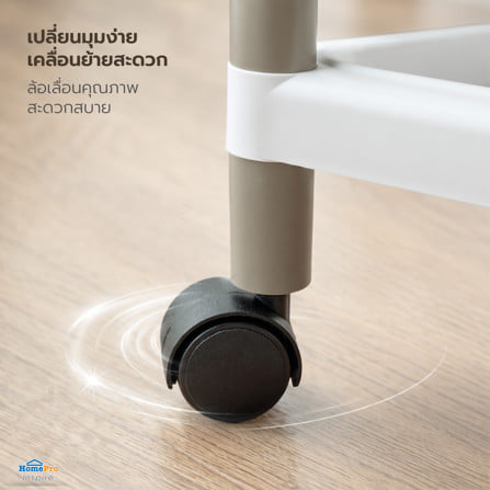 ชั้นวางของ 4 ชั้น มีล้อ STACKO RIKU 44.5x29x99 ซม. สีขาว/น้ำตาล_9