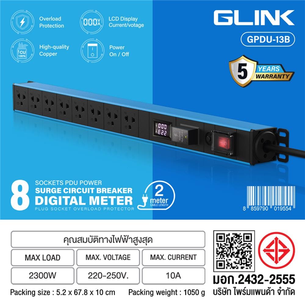 รางปลั๊กไฟตู้ RACK 8 ช่อง 1 สวิตซ์ GLINK GPDU-13B 2 ม. สีดำฟ้า
