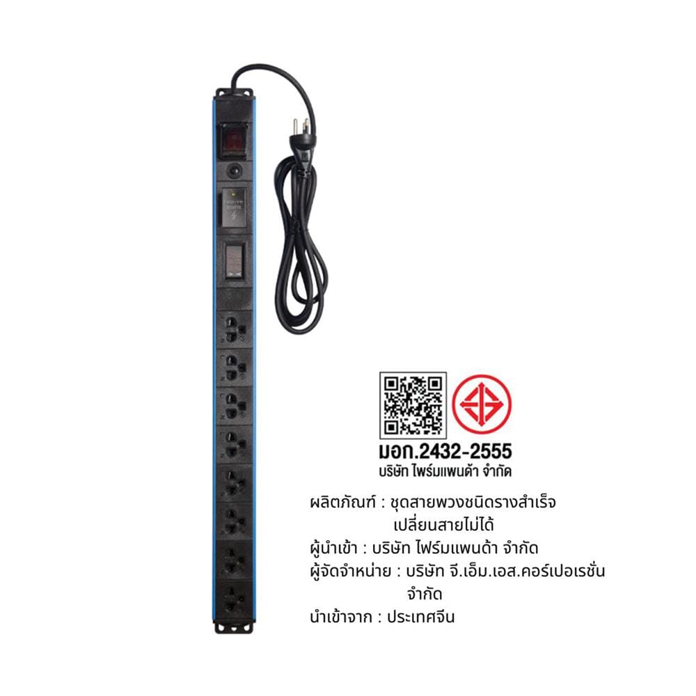 รางปลั๊กไฟตู้ RACK 8 ช่อง 1 สวิตซ์ GLINK GPDU-13B 2 ม. สีดำฟ้า
