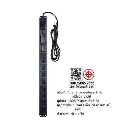 รางปลั๊กไฟตู้ RACK 8 ช่อง 1 สวิตซ์ GLINK GPDU-13B 2 ม. สีดำฟ้า_4