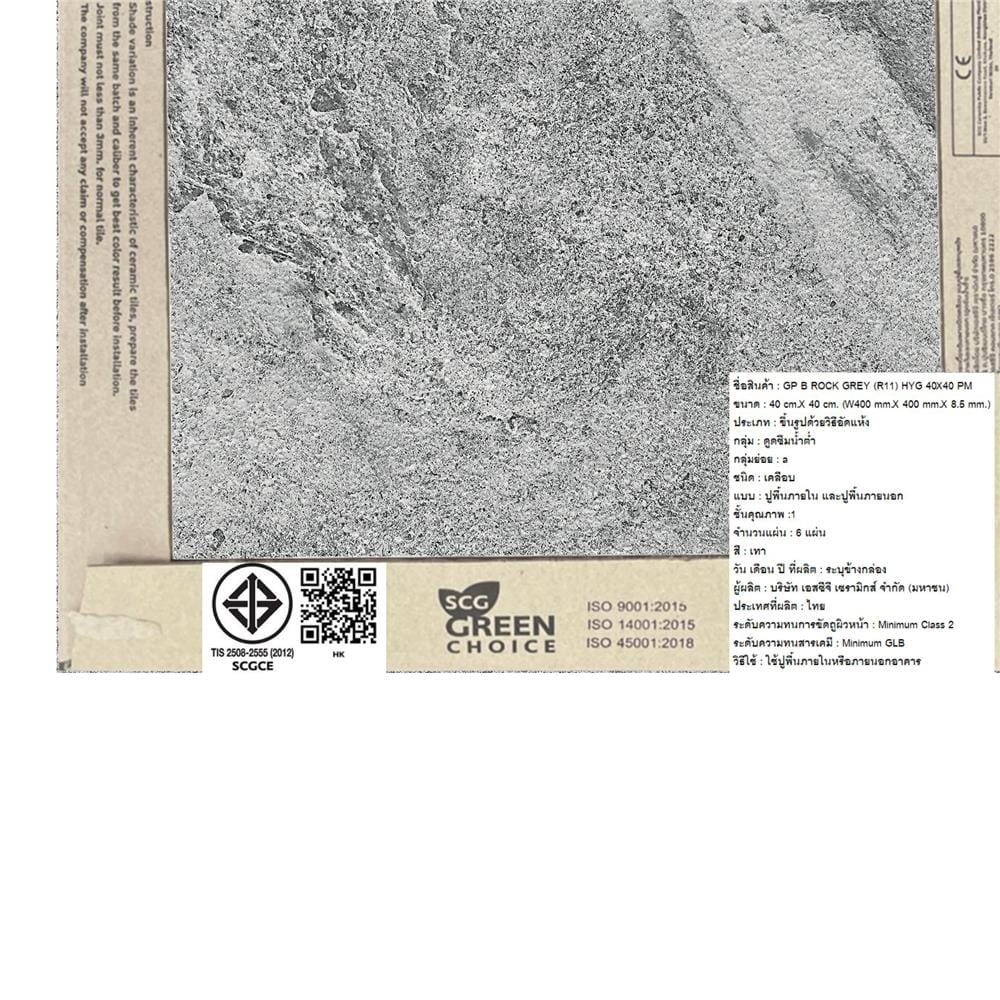 กระเบื้องพื้นพอร์ซเลน 16x16 นิ้ว COTTO บี ร็อค เทา PM 0.96 ตร.ม.