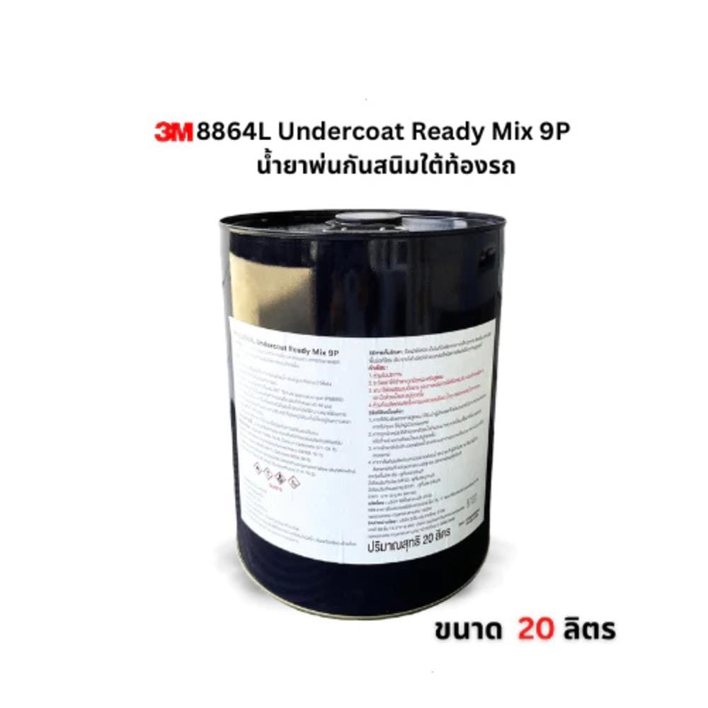 น้ำยาพ่นกันสนิมใต้ท้องรถ 3M PN8864L 20 ลิตร