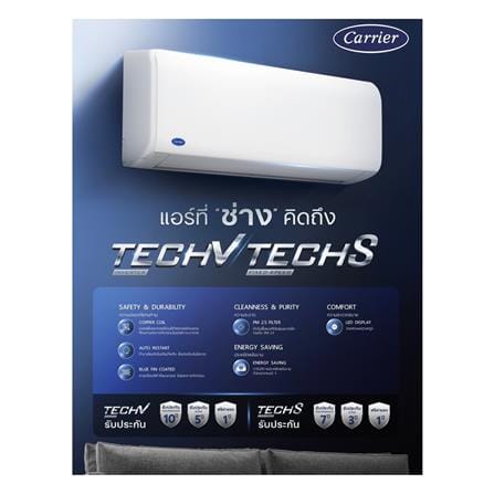 แอร์ผนัง CARRIER 42NVAA013/38NVAA013 12000 บีทียู อินเวอร์เตอร์_3