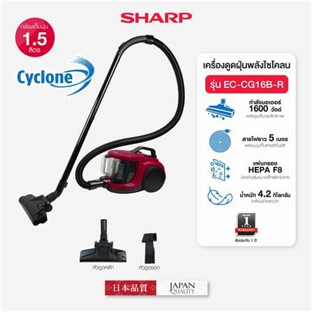 เครื่องดูดฝุ่นแบบกล่อง SHARP EC-CG16B-R สีแดง_9