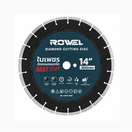 ใบตัดเพชรคอนกรีต ROWEL 23T DDC12025014 14 นิ้ว_0