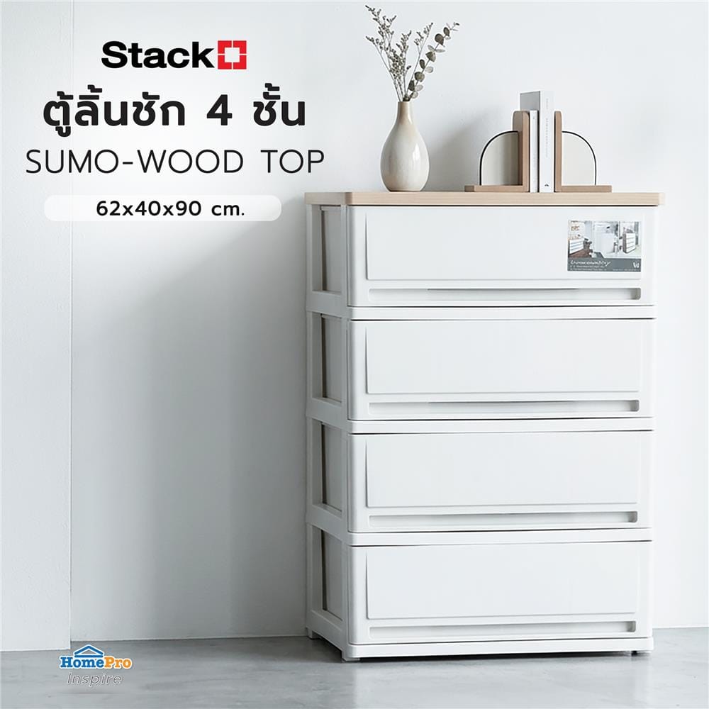 ตู้ลิ้นชัก 4 ชั้น STACKO SUMO-WOOD TOP 62x40x90 ซม. สีขาว