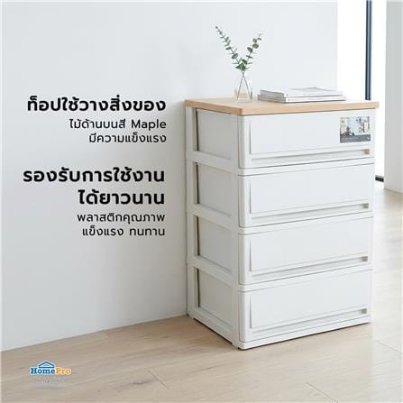 ตู้ลิ้นชัก 4 ชั้น STACKO SUMO-WOOD TOP 62x40x90 ซม. สีขาว_3