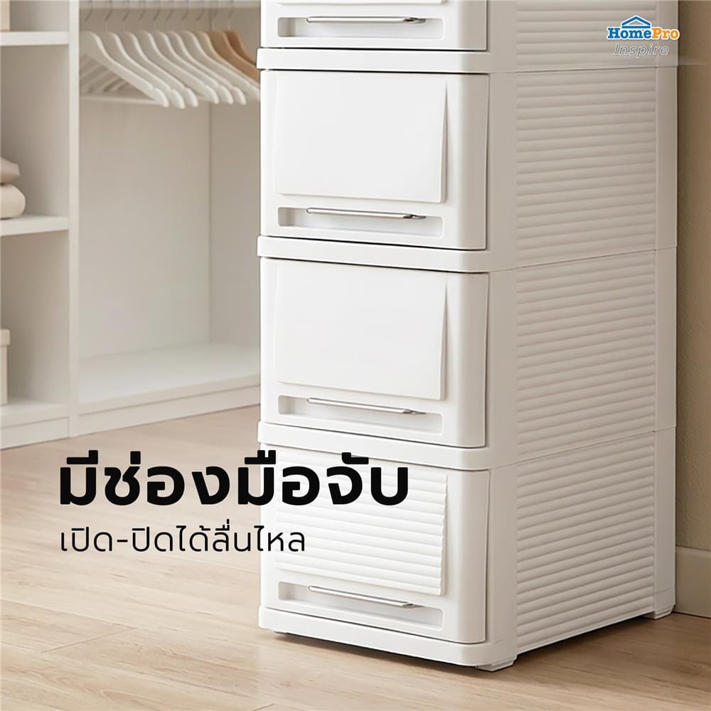 ตู้ลิ้นชัก 4 ชั้น STACKO SUMO-WOOD TOP 32x40x90 ซม. สีขาว