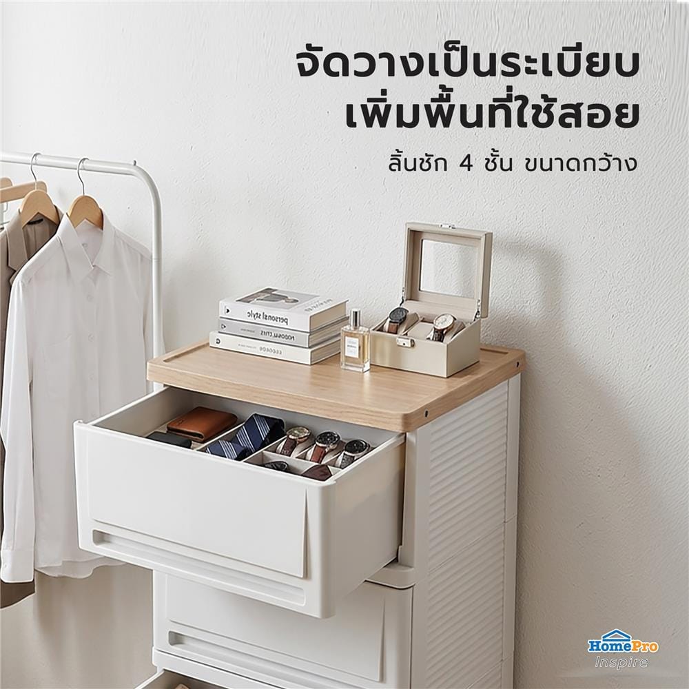 ตู้ลิ้นชัก 4 ชั้น STACKO SUMO-WOOD TOP 32x40x90 ซม. สีขาว