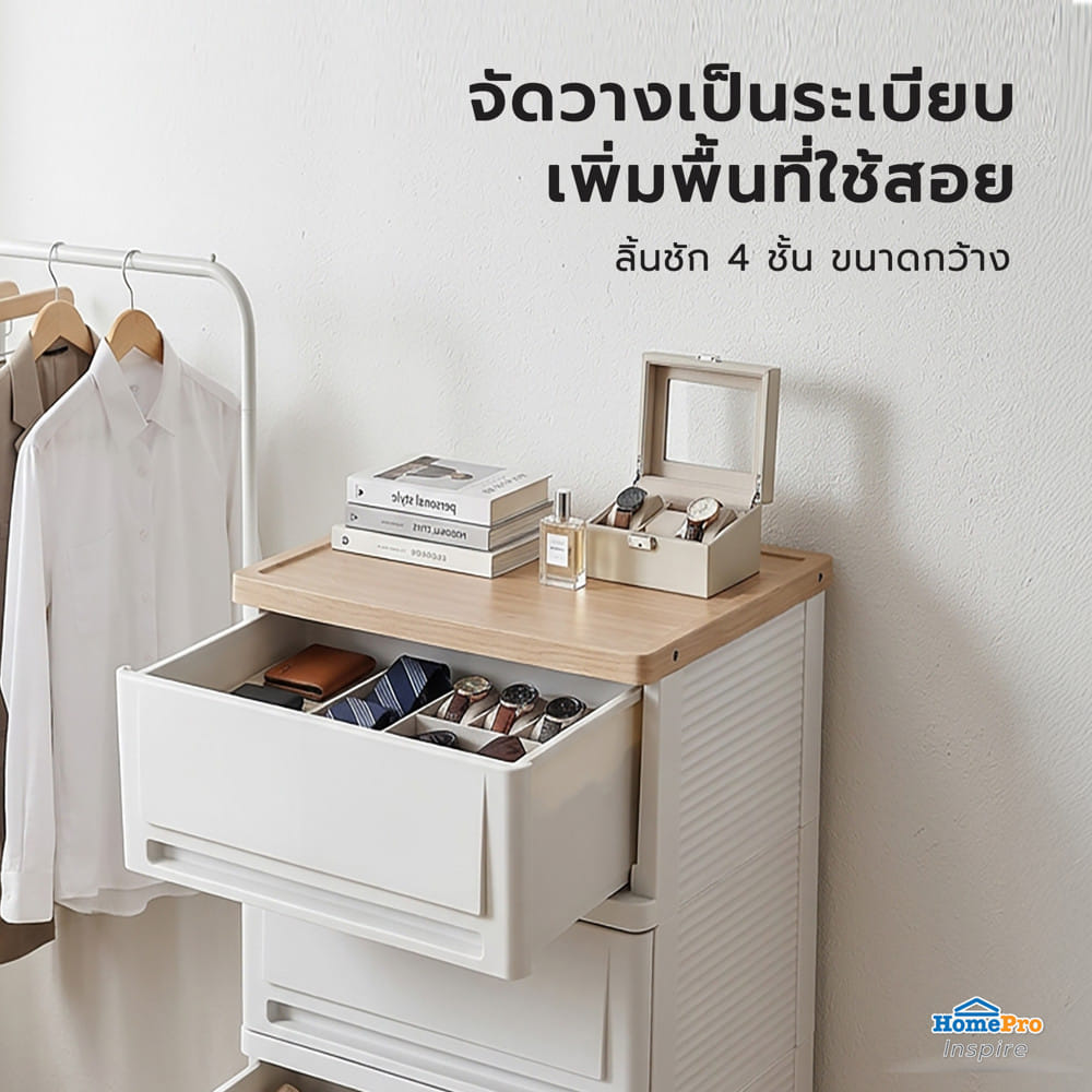ตู้ลิ้นชัก 4 ชั้น STACKO SUMO-WOOD TOP 32x40x90 ซม. สีขาว