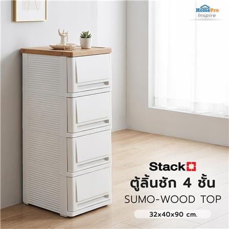 ตู้ลิ้นชัก 4 ชั้น STACKO SUMO-WOOD TOP 32x40x90 ซม. สีขาว_2