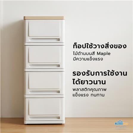 ตู้ลิ้นชัก 4 ชั้น STACKO SUMO-WOOD TOP 32x40x90 ซม. สีขาว_3