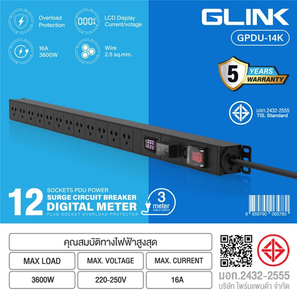 รางปลั๊กไฟตู้ RACK 12 ช่อง 1 สวิตซ์ GLINK GPDU-14K 3 ม. สีดำ